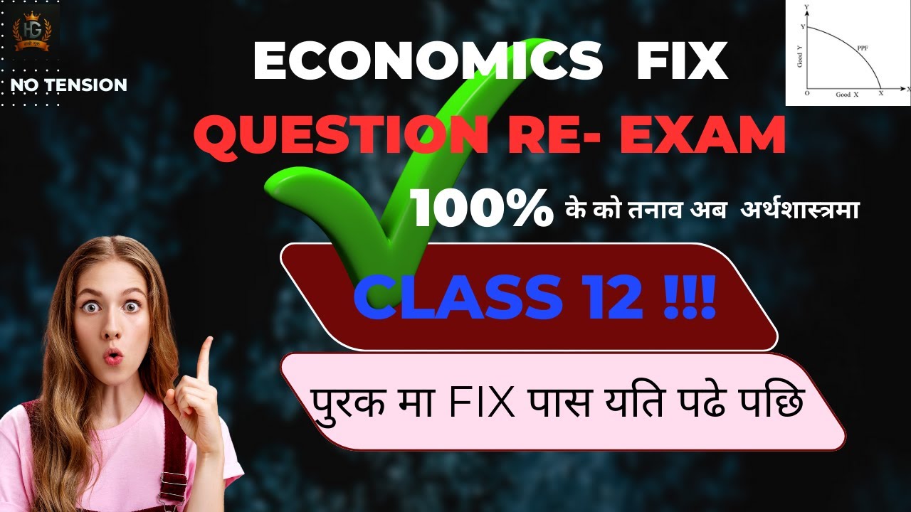 Class 12 Economic Re-Exam Fix Questions/class 12 Economic #hamroguru  #class12  #economics