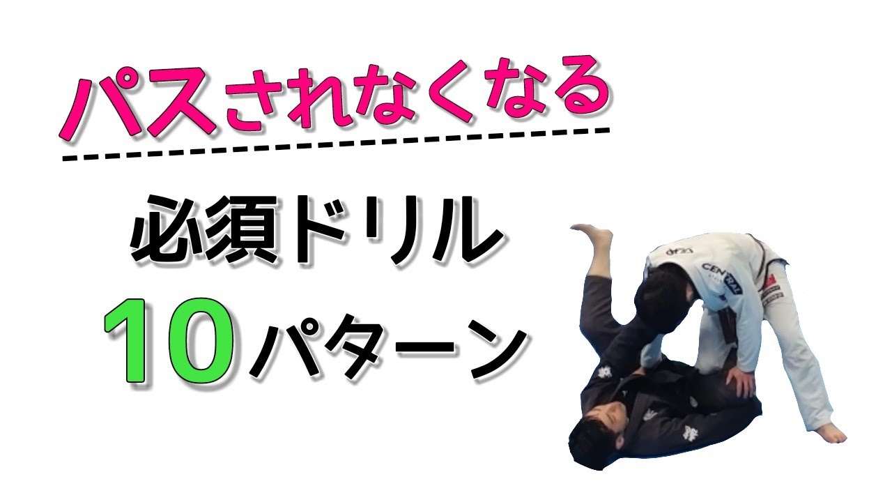 【ガードリテンション】防御力が向上する10種類のドリル