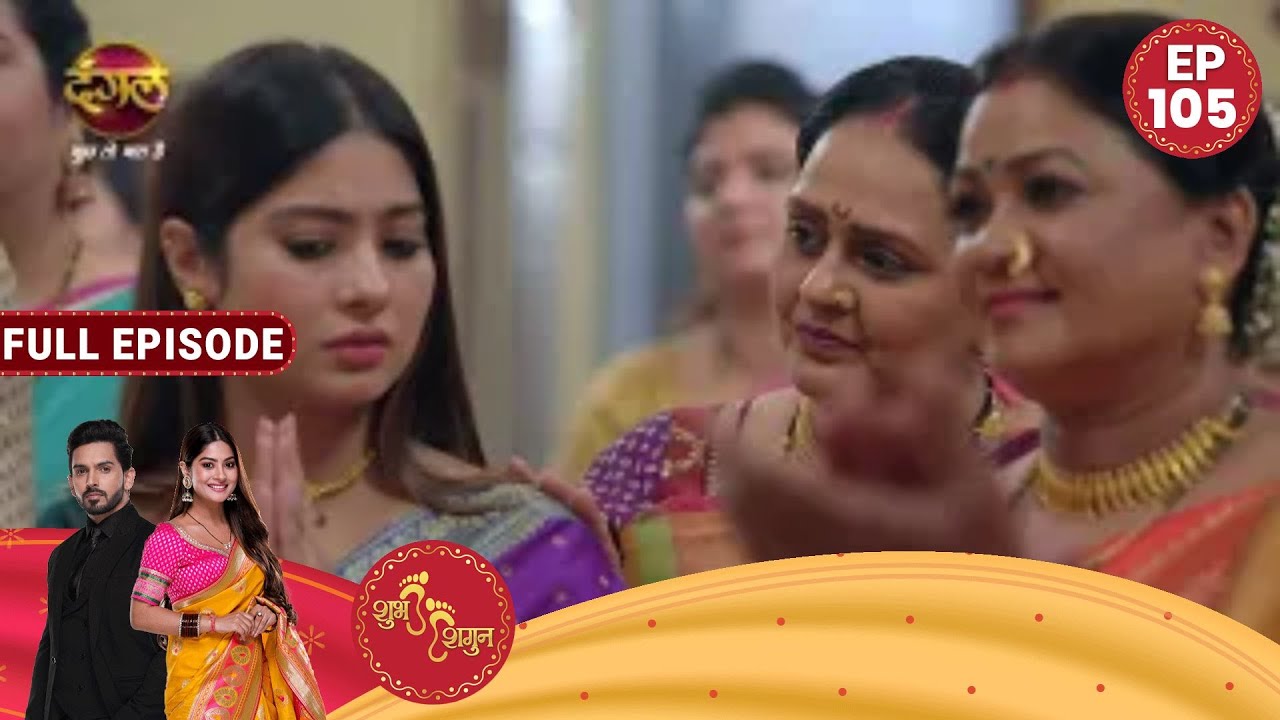Shubh Shagun  | शुभ शगुन  | Full Episode 105 | New Show | Dangal TV