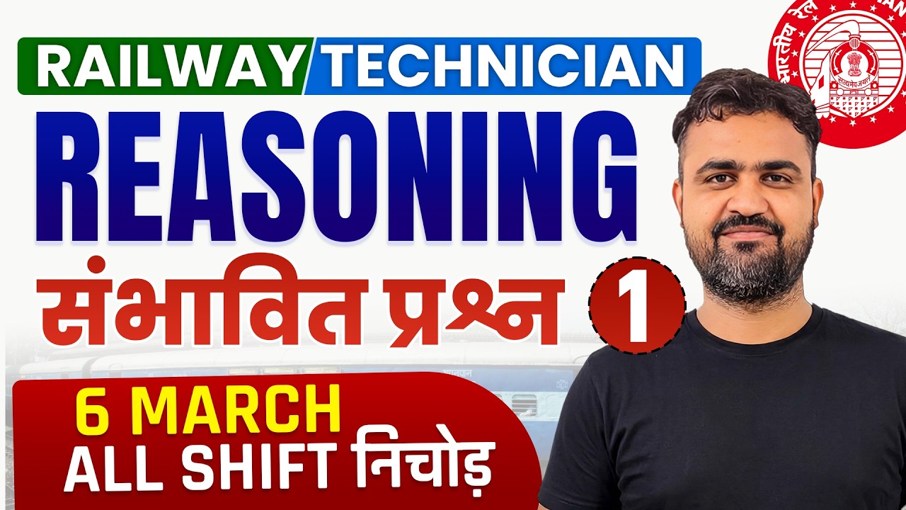 Railway Technician Reasoning 🔥6 March All Shift निचोड़ By Vikas Sir #sciencemagnet