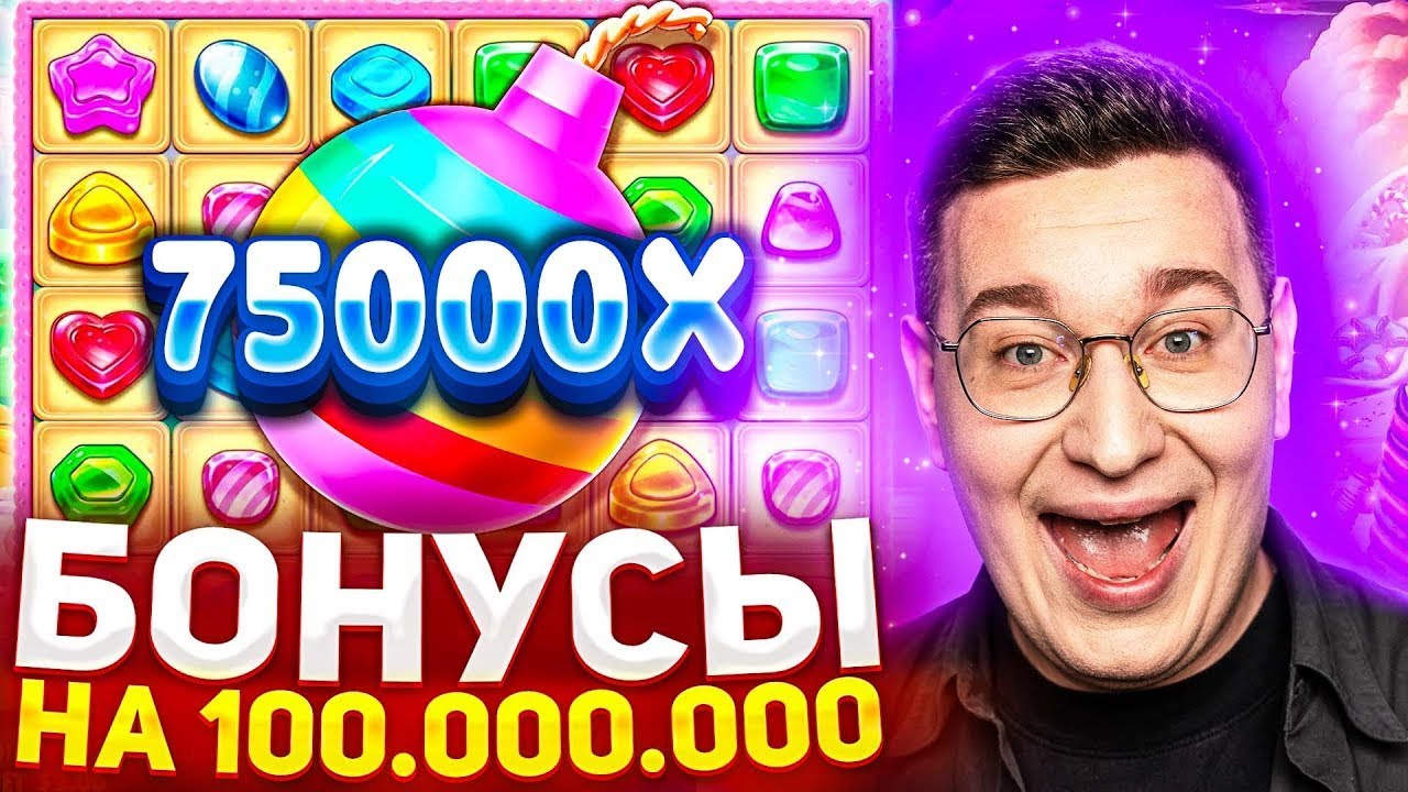 Лучшие Заносы Недели 🍒 ЛОРД ТРЕПУТИН #заносы_недели #заносыотх1000 #лордтрепутин #лучшиезаносынедели