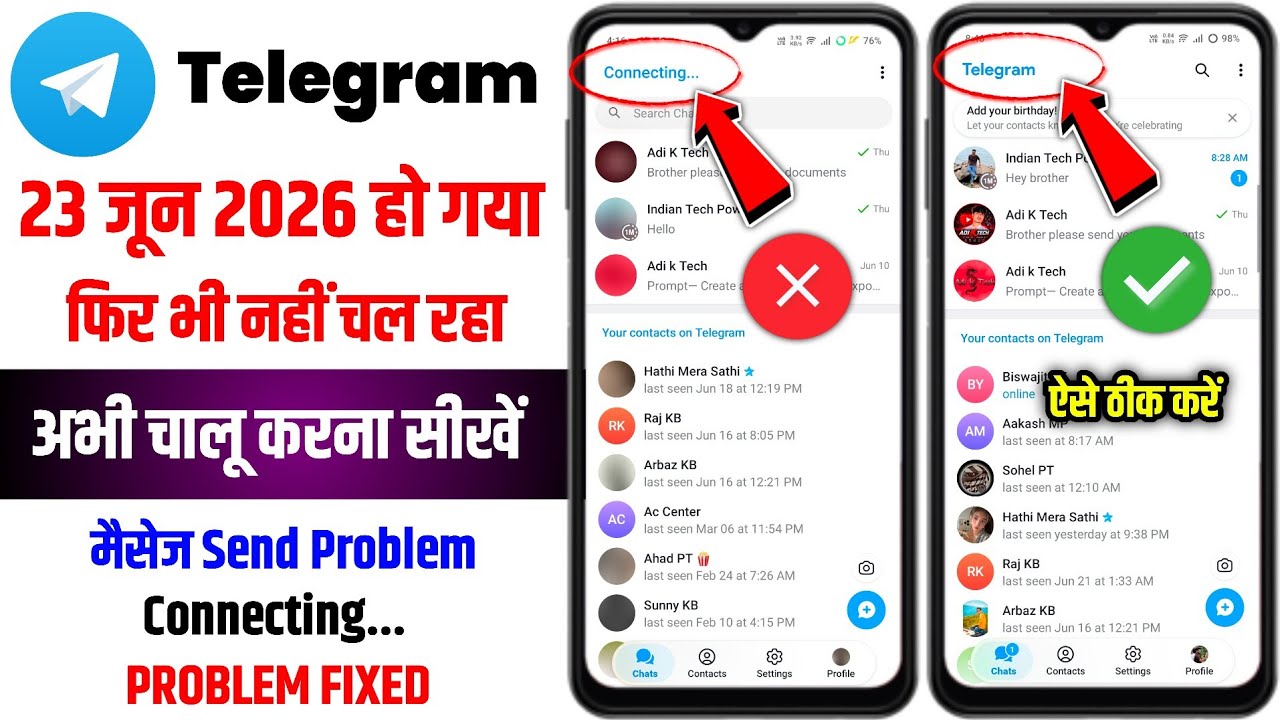 Telegram Connecting Problem 23 June 2026 | telegram nahi chal raha hai | telegram kab chalu hoga