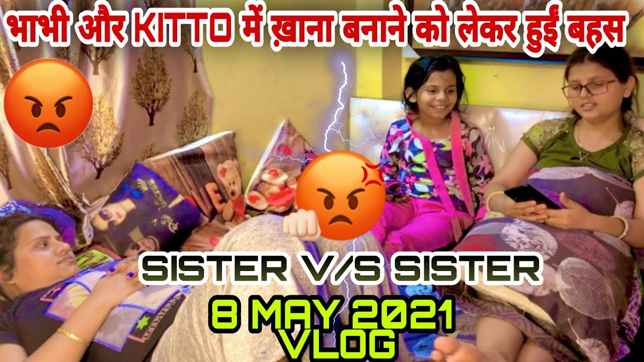 भाभी और KITTO में ख़ाना बनाने को लेकर हुईं बहस |VLOG-148|BY AMIT & KITTO JAISWAL