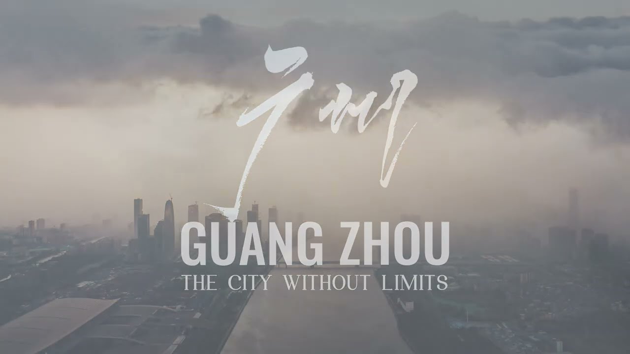Guangzhou: The City Without Limits (English Ver.)