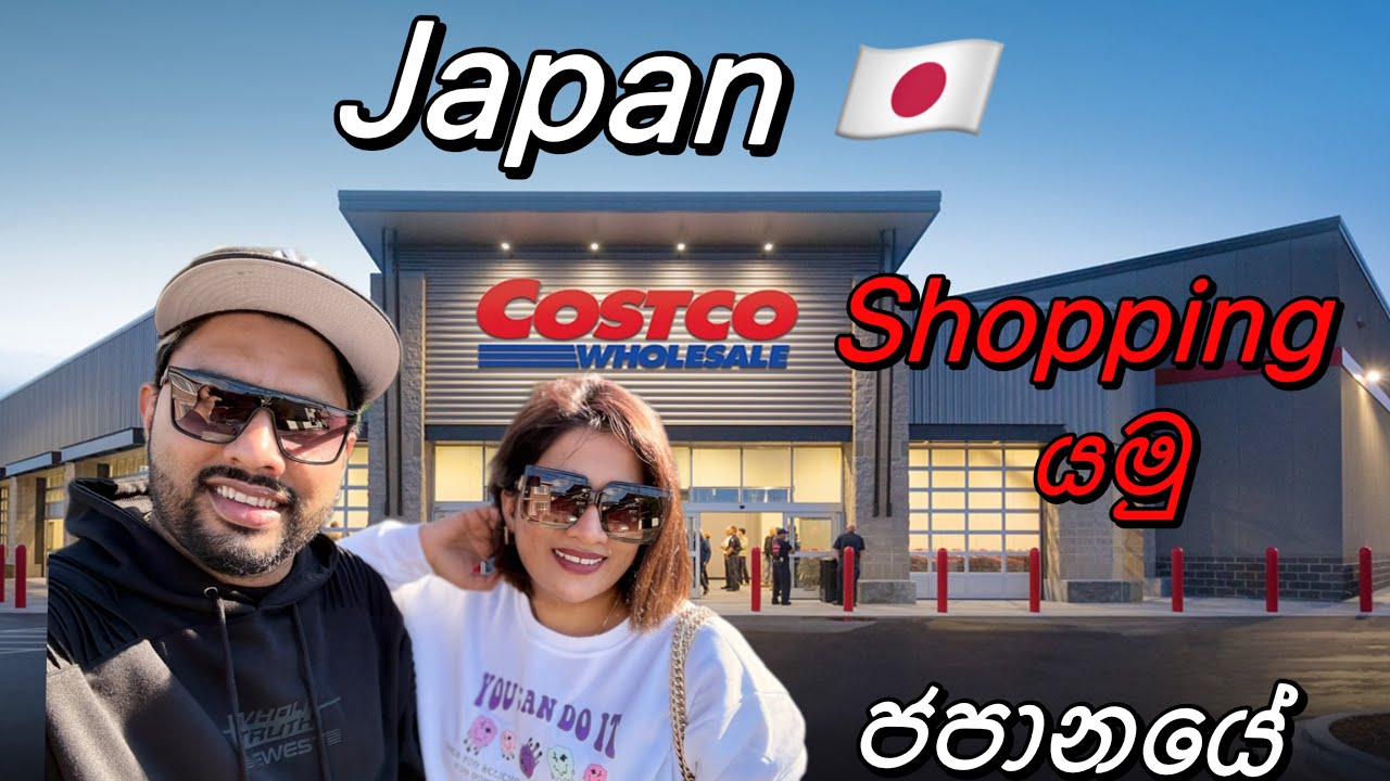 Black Friday එකට අපිත් එක්ක costco shopping යමු 🇯🇵 🛍️Vlog 57