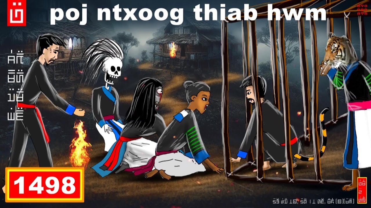 dab hais hmoob - 1498 - poj ntxoog thiab hwm, ผีกับหึ่อ, Ghost and Hwe.