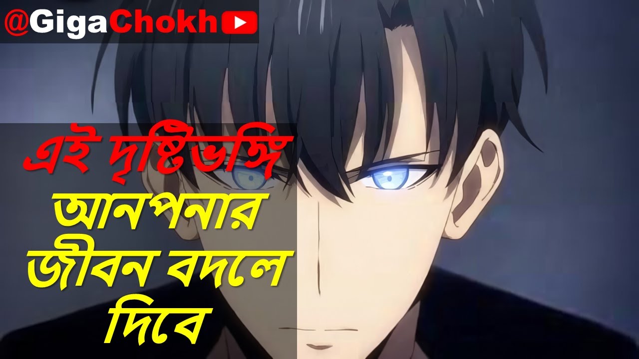  সবকিছু বদলে যায় !! when you live in  NOW !! Bangla Motivational Video