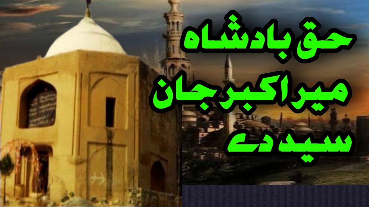 Pashto Saaz Jama Matam | Kalaya Darbar Jama | Arbaeen | Kurez | Parachinar | Nasir Amin 2.0