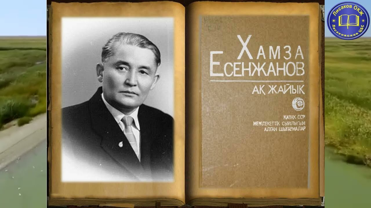 «Кітап оқырманын іздейді» әдеби бейнешолуын