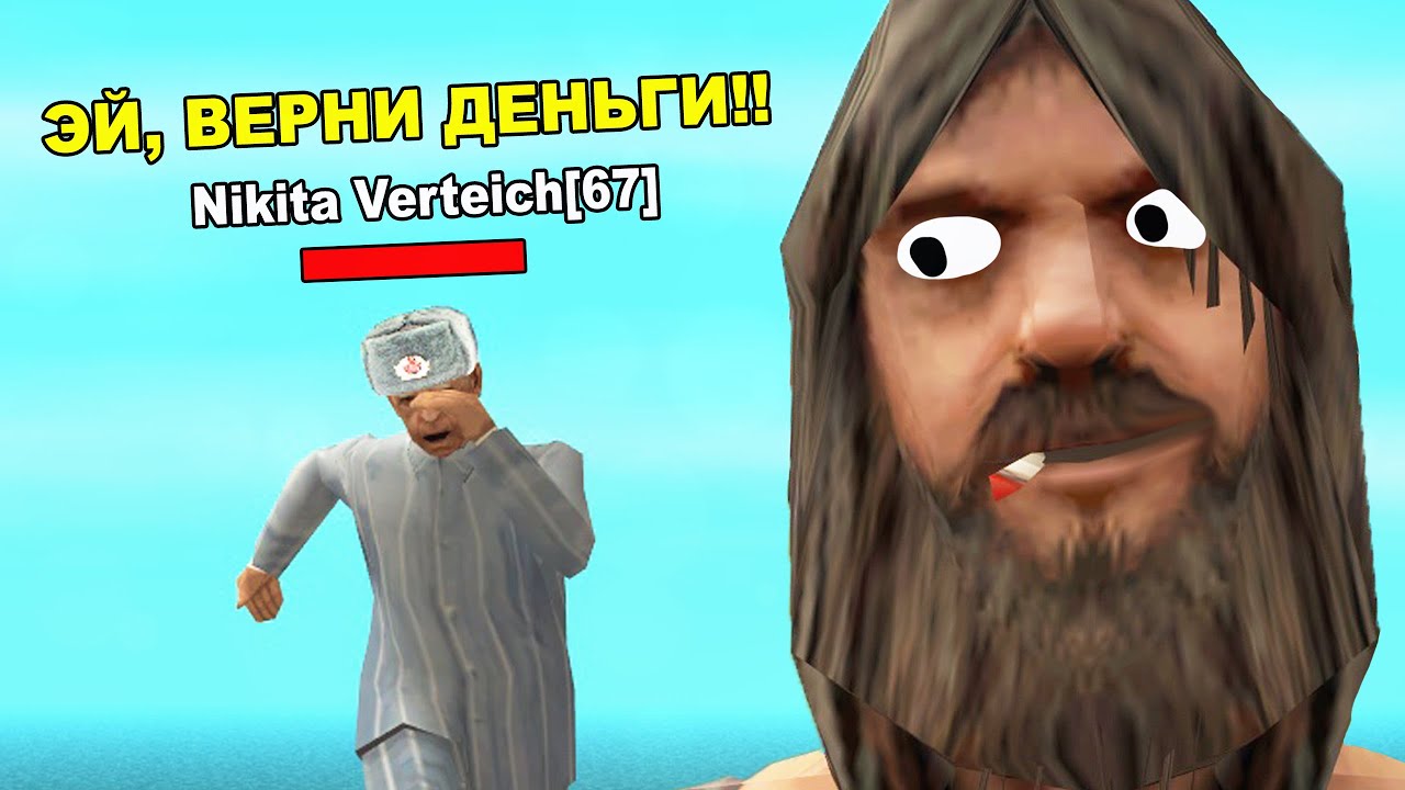 Даю Много Денег в GTA и ПРОШУ ИХ ВЕРНУТЬ