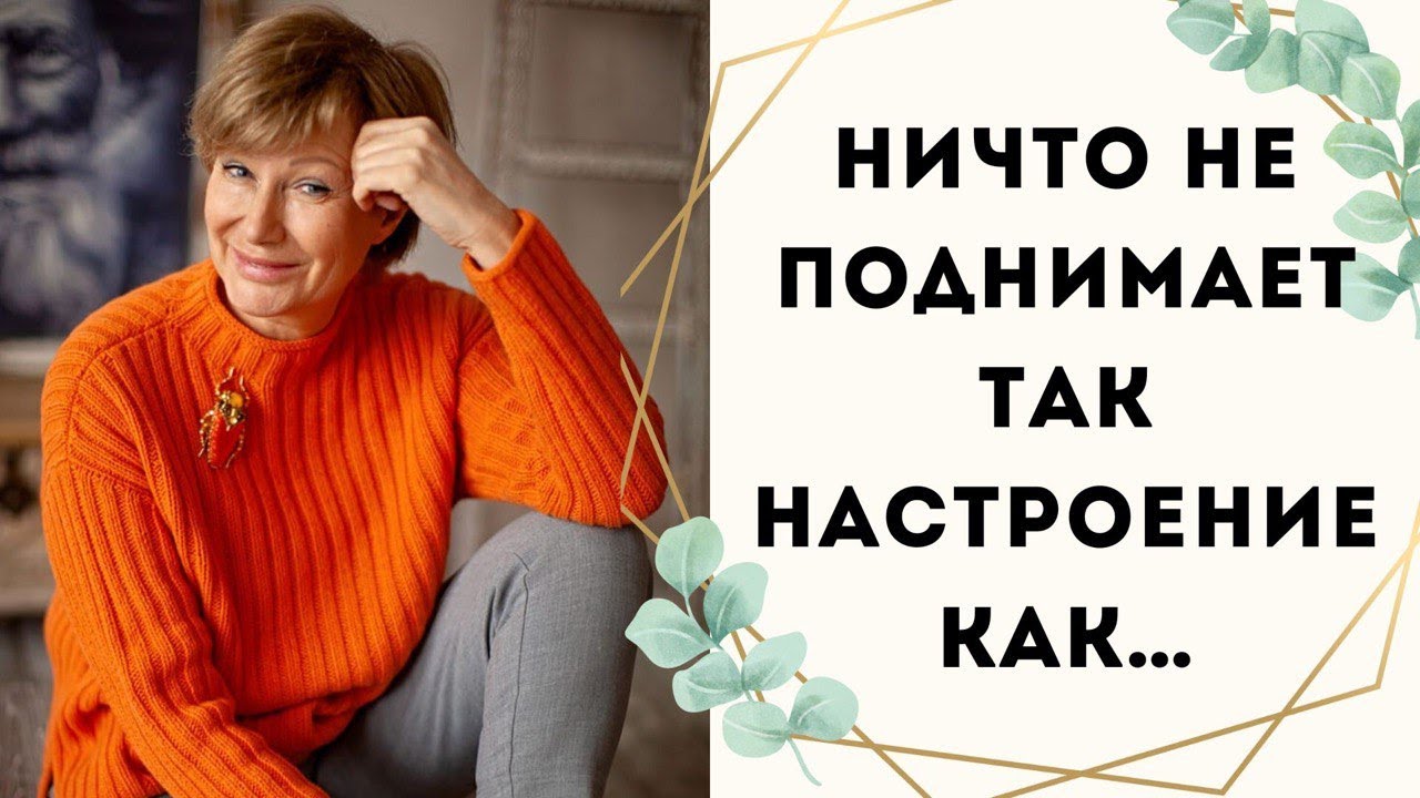 Ничто так не поднимает настроение как... || И готовая работа