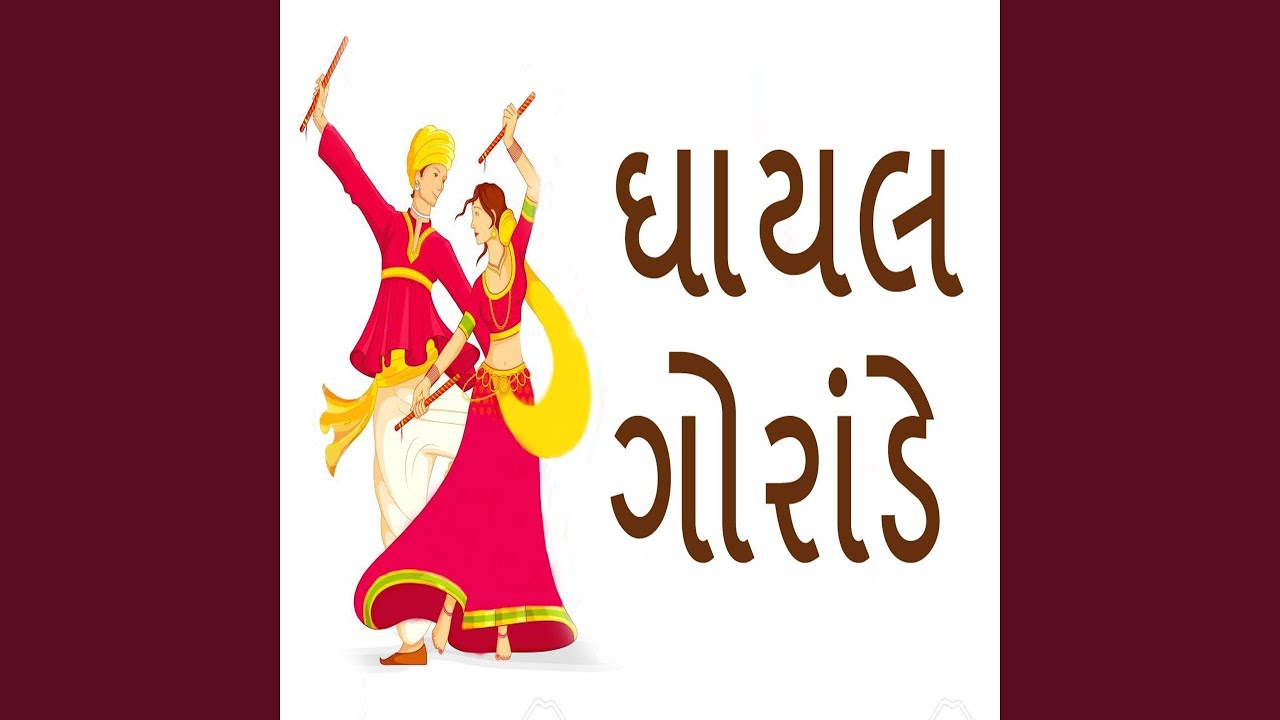 Preet Keri Reet Nibhavo