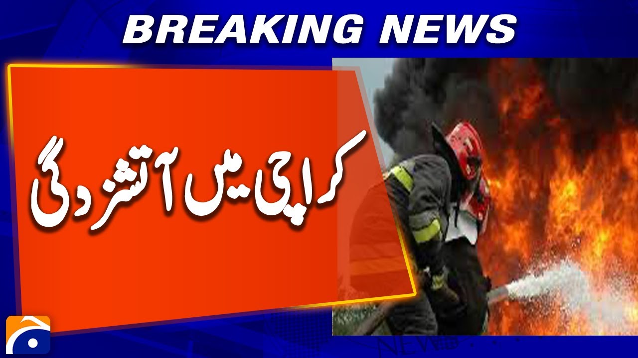 𝐊𝐚𝐫𝐚𝐜𝐡𝐢 𝐅𝐚𝐜𝐭𝐨𝐫𝐲 𝐅𝐢𝐫𝐞 | Building Collapses, Rescue Operations Underway | Breaking News