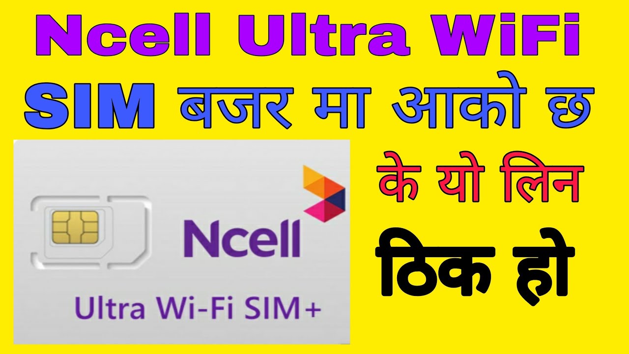 Ncell Ultra  WiFi SIM बजार मा आको छ के यो  लिन  ठिक छ  Ncell Ultra  WiFi Sim Price | Ultra Wifi sim