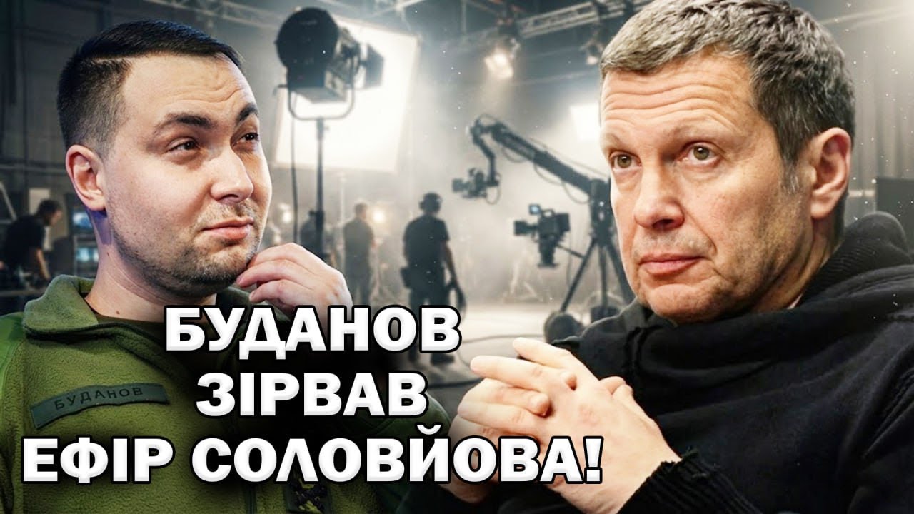 😮Студія ЗАТИХЛА після слів Соловйова! Бовкнув ЗАЙВОГО про Буданова. Тепер ВІДПОВІСТЬ головою?