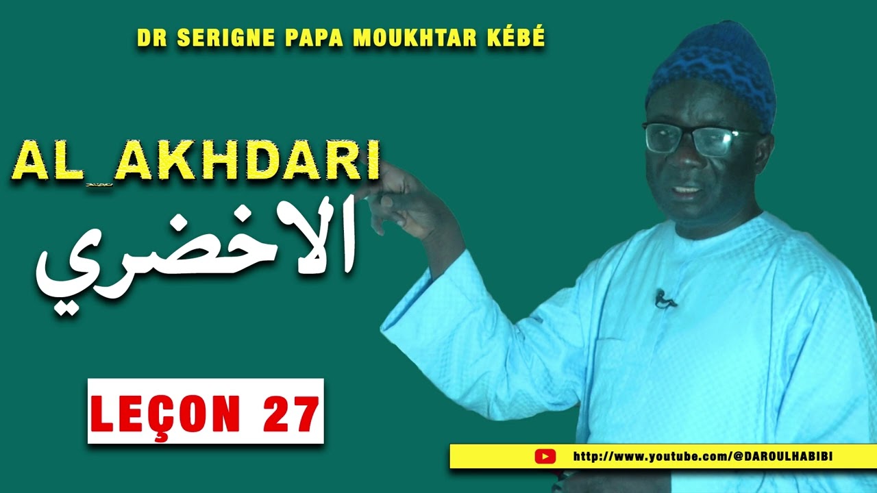 🔴[Fiqh ] LEÇON 27 - AL_AKHDARI / CHEIKH ABDOU RAHMAN PAR DR SERIGNE PAPA MOUKHTAR