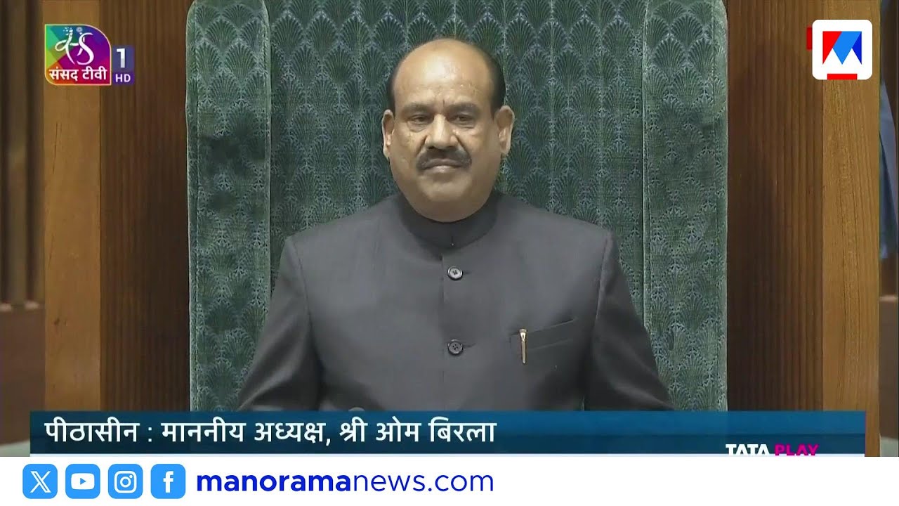 പ്രതിപക്ഷ ബഹളത്തിൽ പാർലമെന്റ് സ്തംഭിച്ചു: ലോക്സഭയും രാജ്യസഭയും നിർത്തിവെച്ചു | Parliament