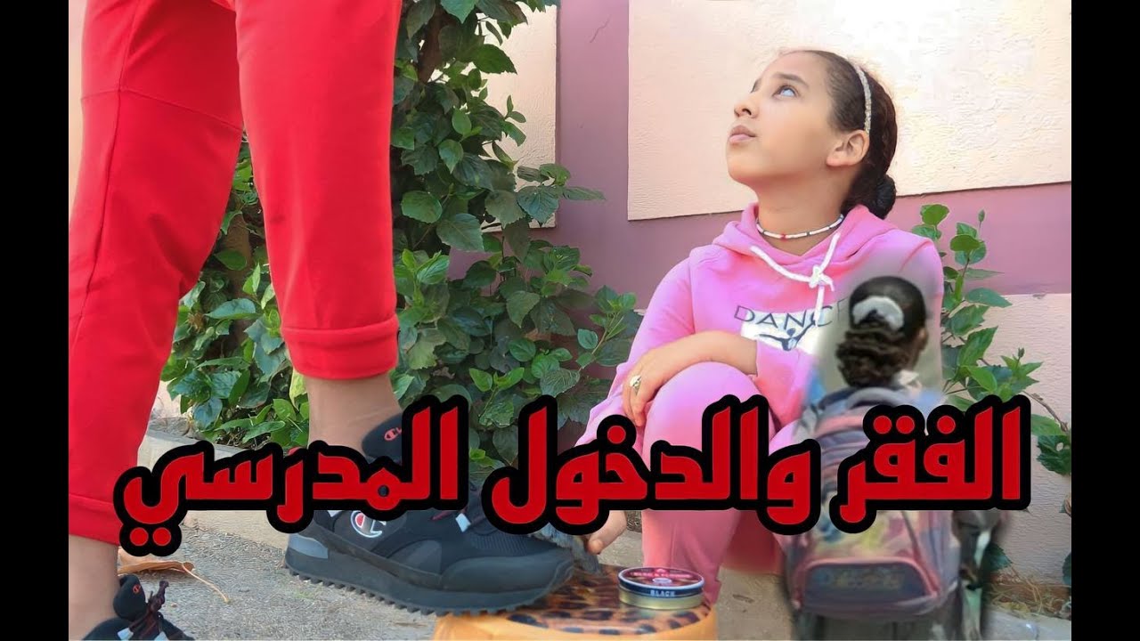 عندما يئست من شراء أدوات المدرسية 😢💔ماتوقعش شنو طرا ليها