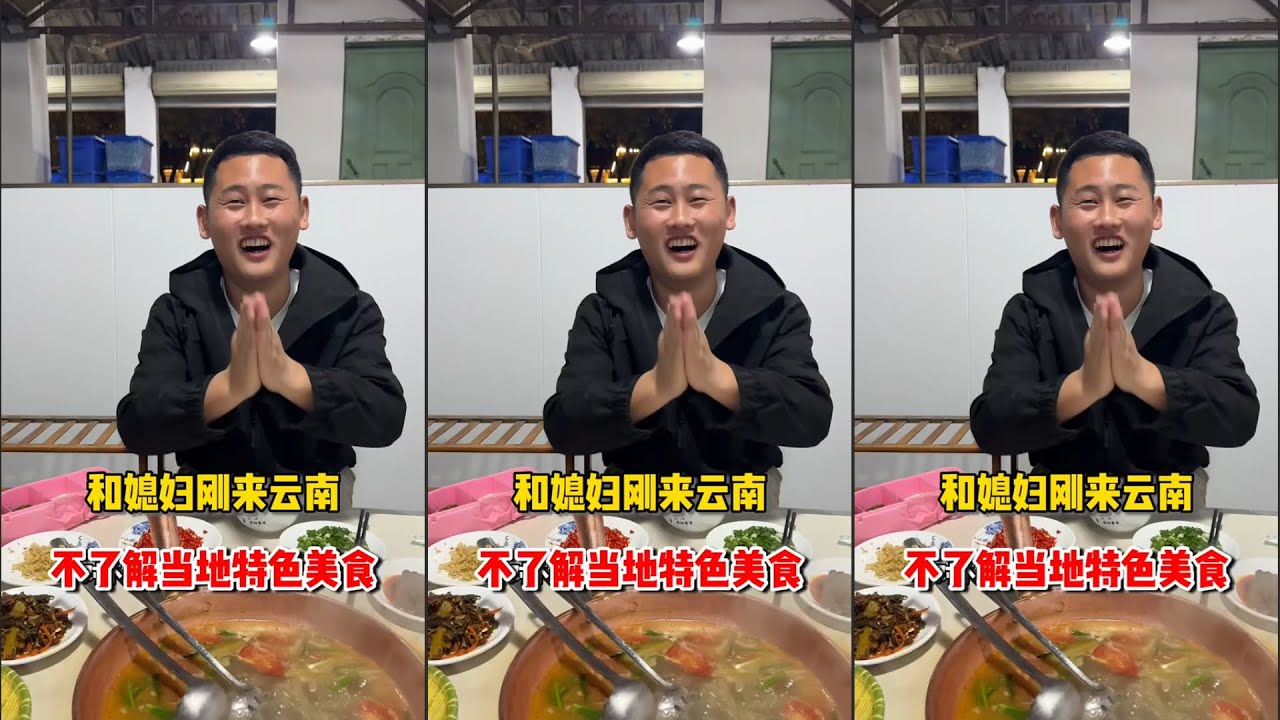 有点不会点菜了 #美食 #夫妻日常 #旅行
