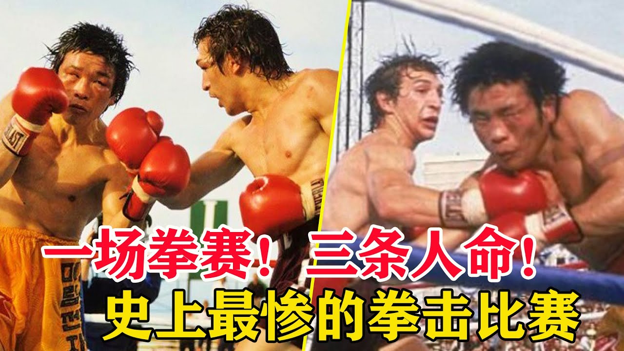 一场拳赛要了三条人命！史上最惨的拳赛，比赛规则都因此修改！Ray Mancini vs. Deuk Koo Kim 1982-11-13【搏击先锋】
