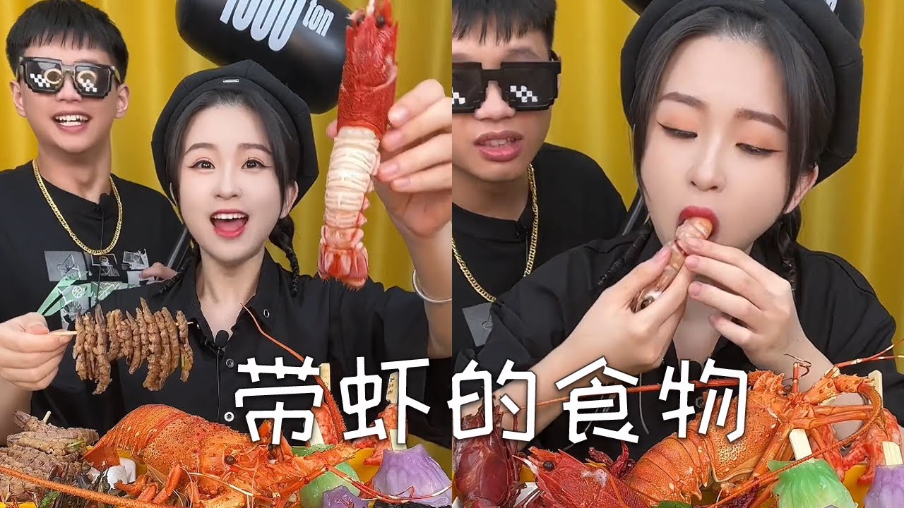 带虾的食物，味道鲜美，口感还嫩#挑战 #food #美食