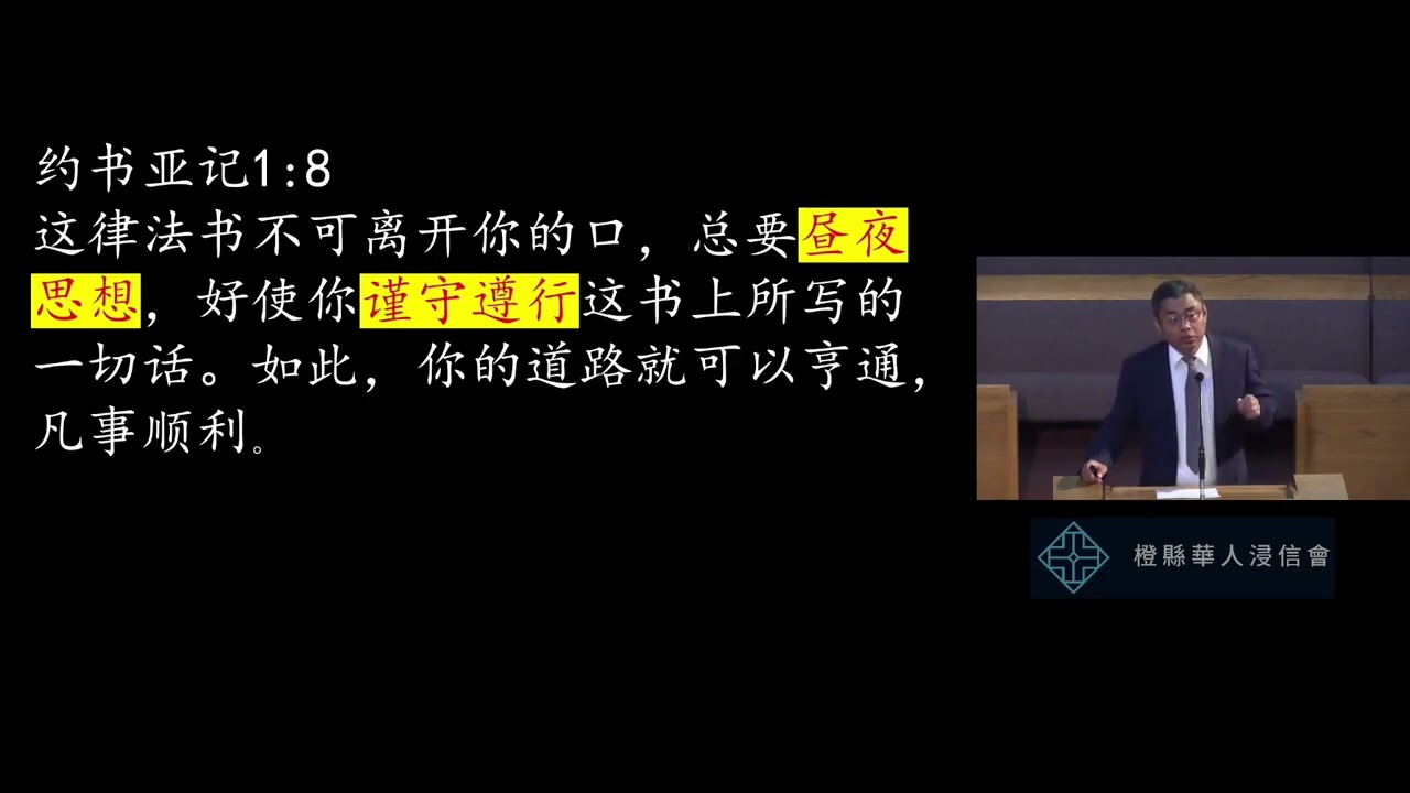 2026 02 15 聚會橙縣華人浸信會 CBCOC - 國語崇拜主日聚會信息 Message: 神 的 話，神的作爲-孟德奎牧師回應 Response: 我的神，我的父，我的磐石！