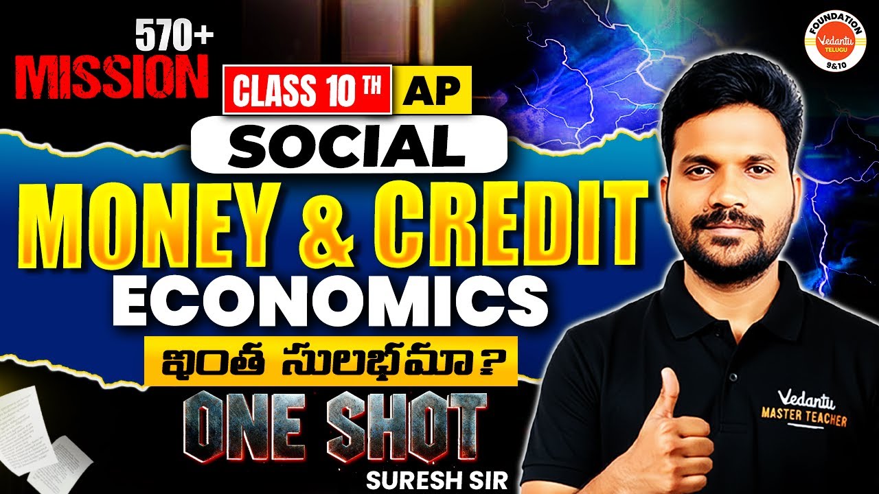 Money & Credit in Economics | Class 10 Social Studies | AP Board | Suresh Sir