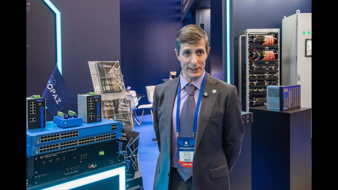 Комплексные решения для автоматизации энергообъектов от TOPAZ