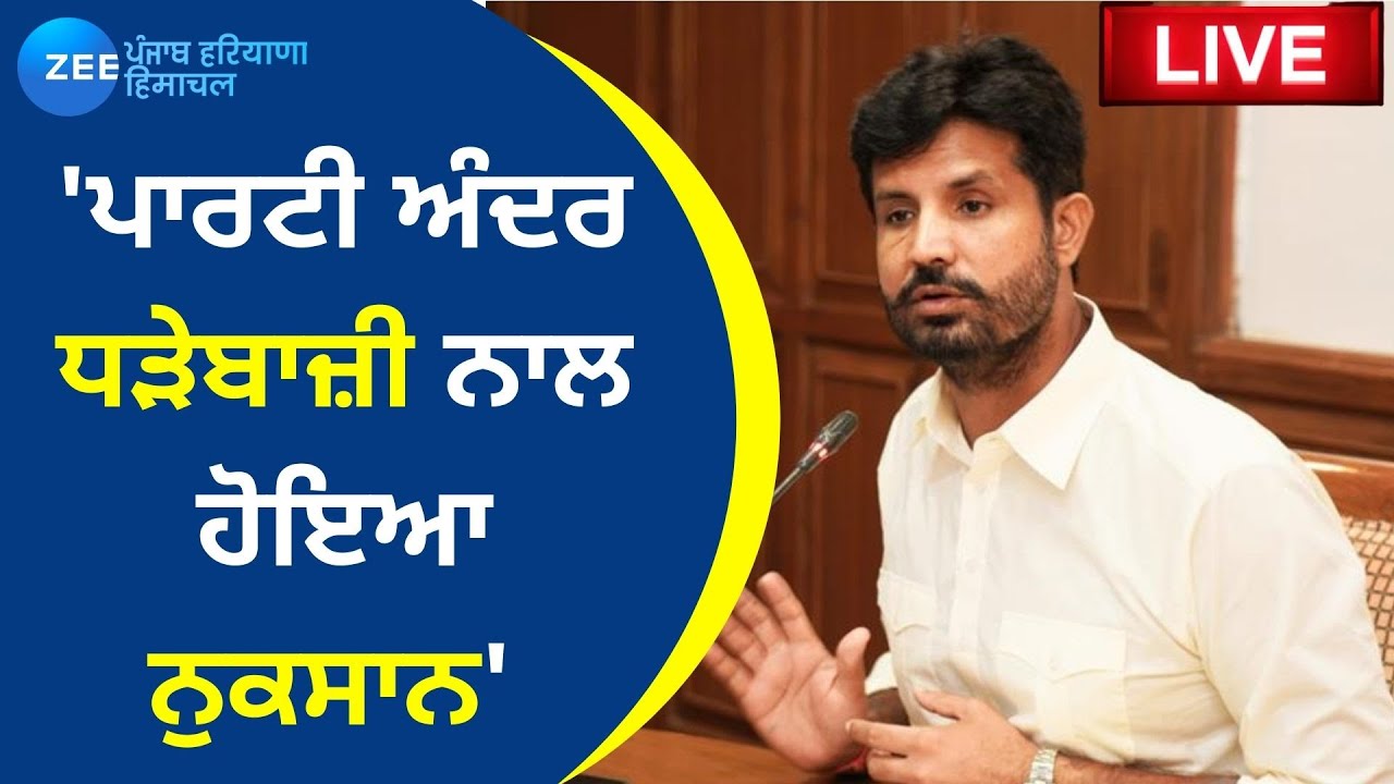 Zee Punjab Haryana Himachal Live: Punjab Latest News | Zee PHH