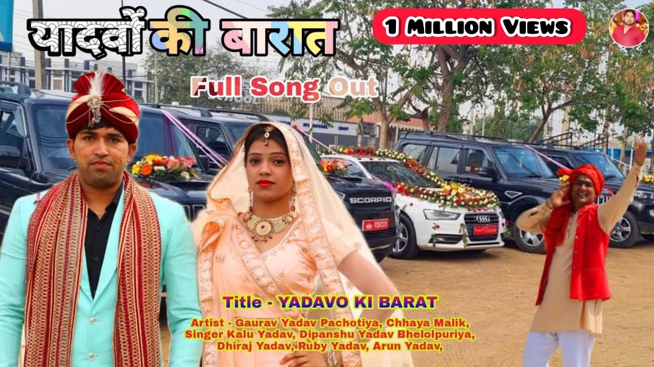 यादव की बारात | Yadav Ki Barat | New Yadav Song | Feat- Elvish Yadav | Gaurav Yadav Pachotiya