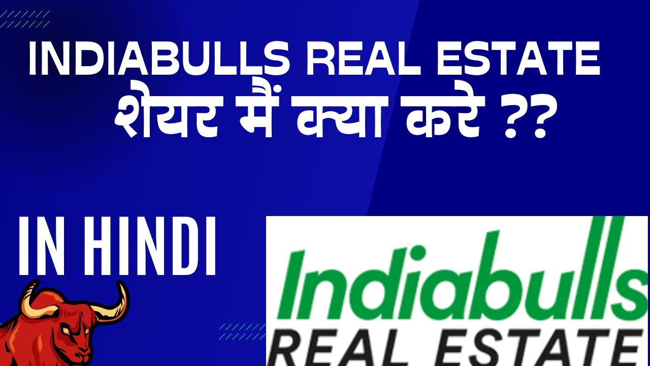Indiabulls Real Estate share target 🎯 Analysis  || Results ||IBREALEST SHARE 🎯💯