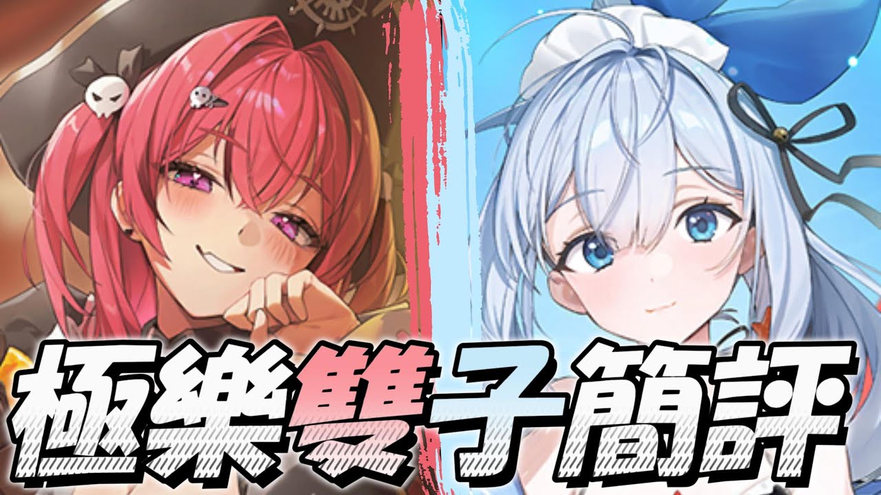 『極樂雙子簡評』黑蓮頂級專武,實現AUTO克拉肯6.7階?【勝利女神：妮姬】Goddess of Victory: NIKKE 馬斯特：浪漫的女僕 安克：天真的女僕
