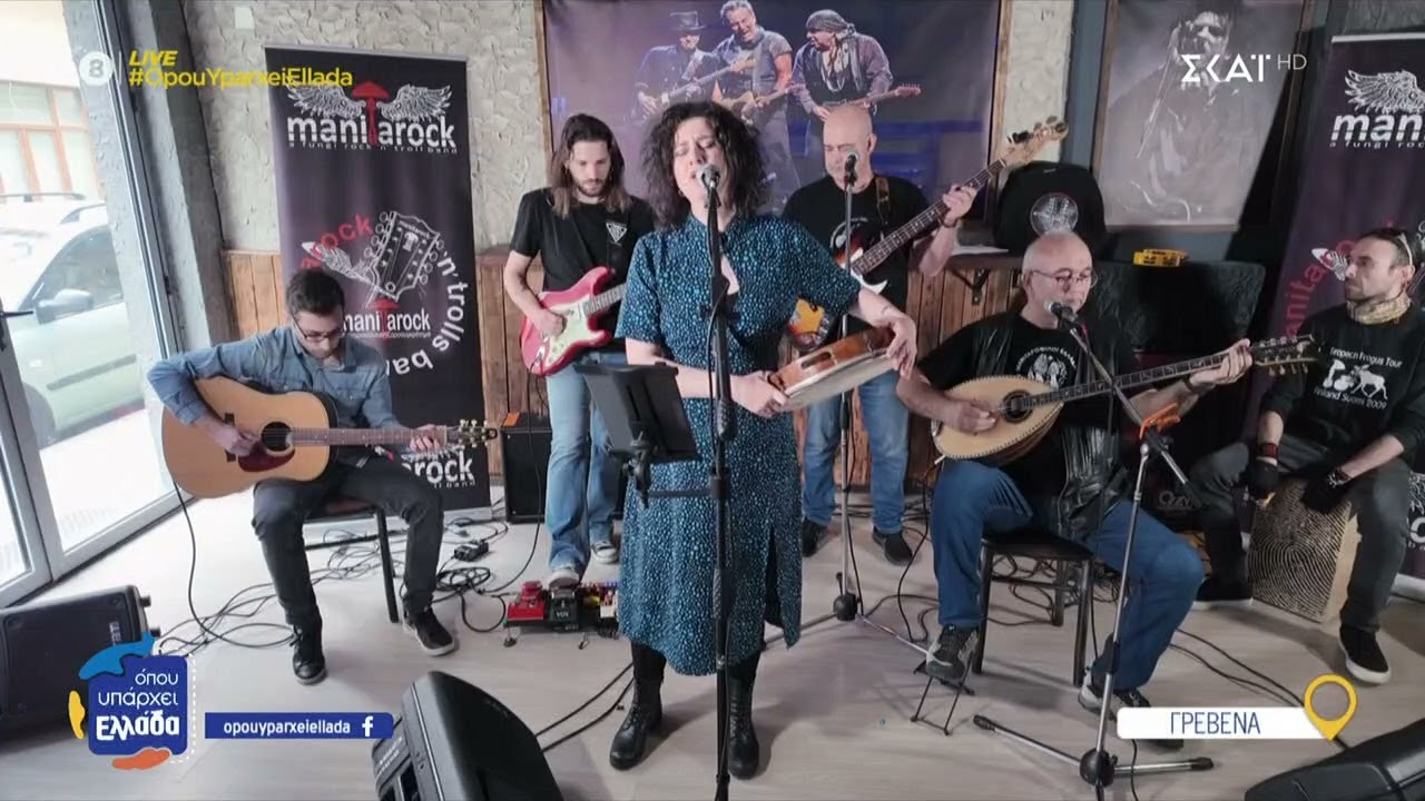 Manitarock: Όταν η παράδοση γίνεται Ροκ | Όπου Υπάρχει Ελλάδα | 01/04/2025