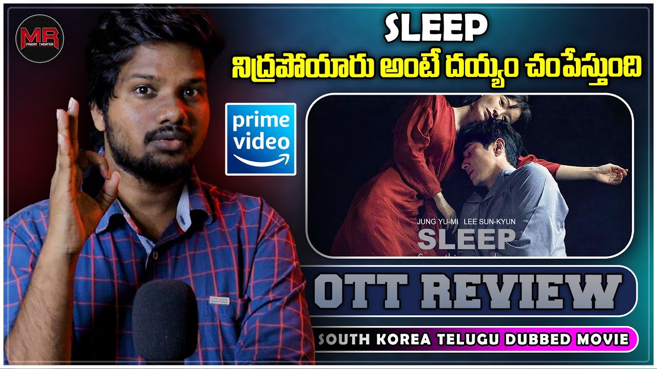 SLEEP South Korea Movie OTT REVIEW - Hit Or Average - Mr Chanti Talks
