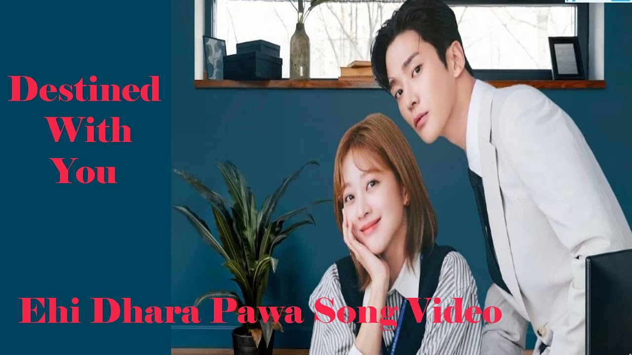 ඇහි දාර පවා, Ehi Dhara Pawa Song Video