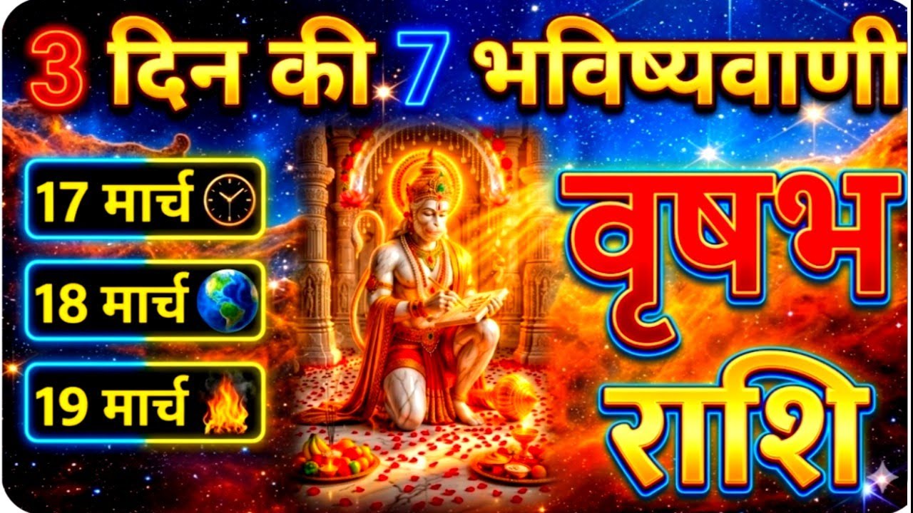 Taurus! Don't Miss These 3 Days | Vrishabh Rashi 7 Major Life Changes#वृषभराशि#vrishabhrashi#taurus