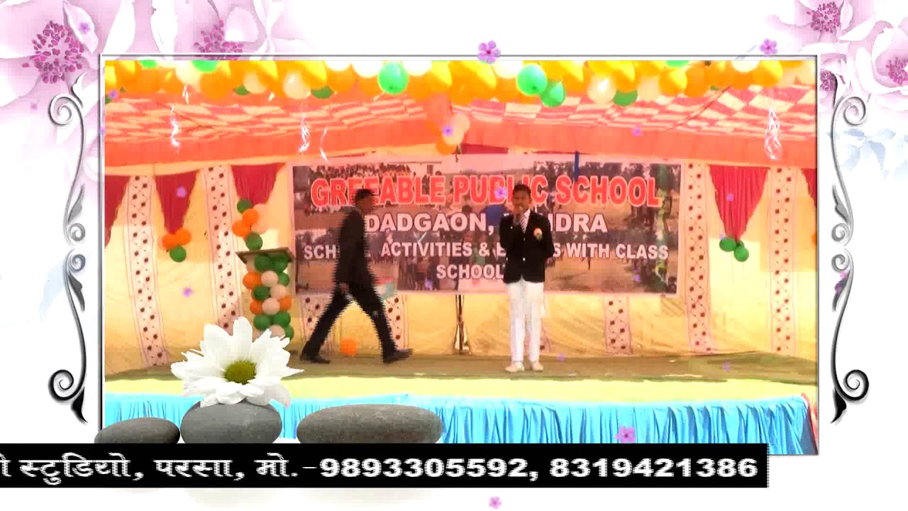 Greeable public school Dadgaon Lundra surguja
