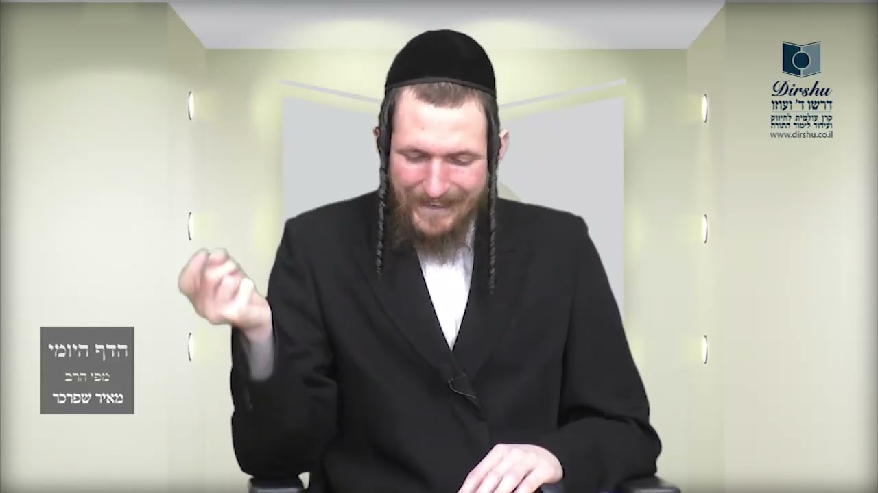 הדף היומי מסכת עבודה זרה דף לז