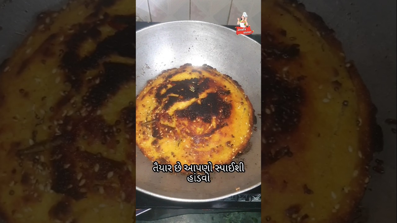 ગુજરાતી હાંડવો બનાવાની રીત | Pizza handvo #handvo #recipe #viral