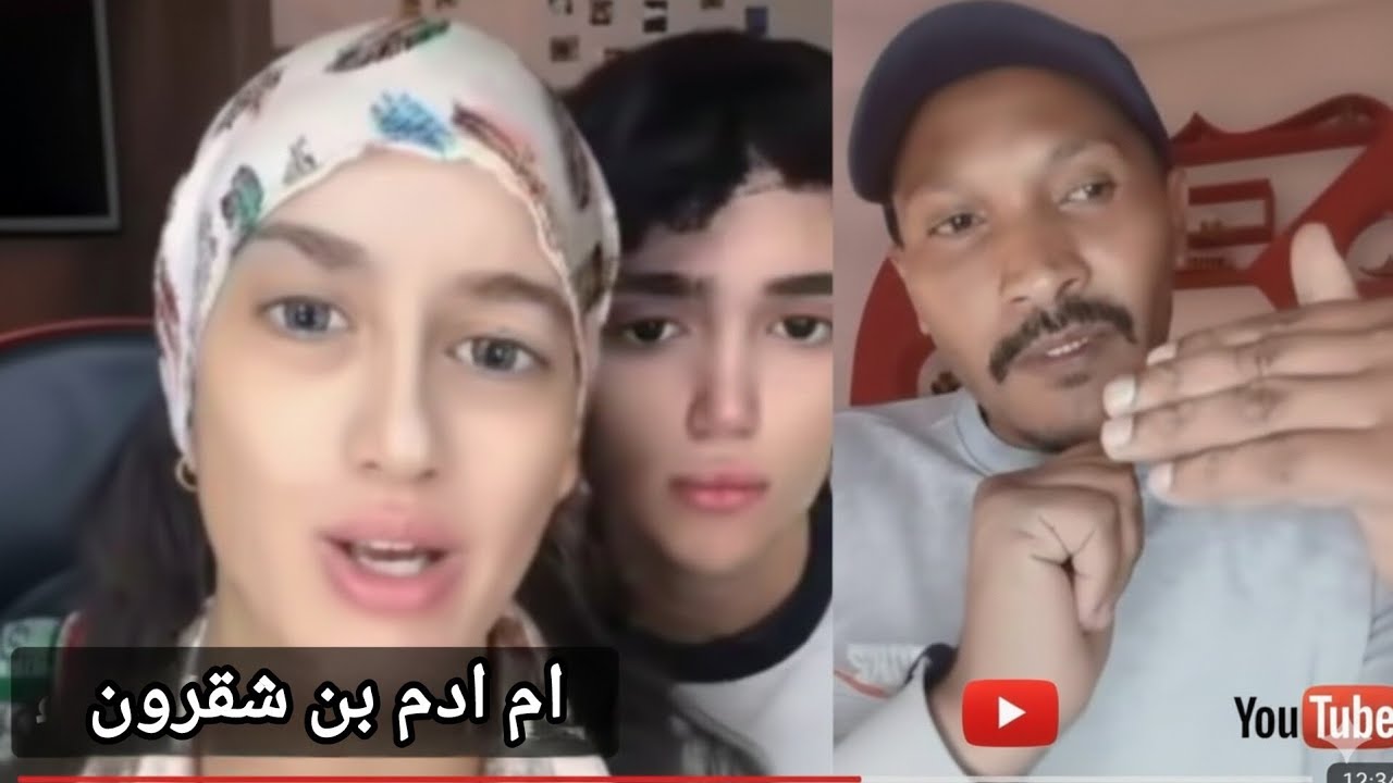  فضيحة 😱 المغربي ام آدم بنشقرون🏳️‍🌈