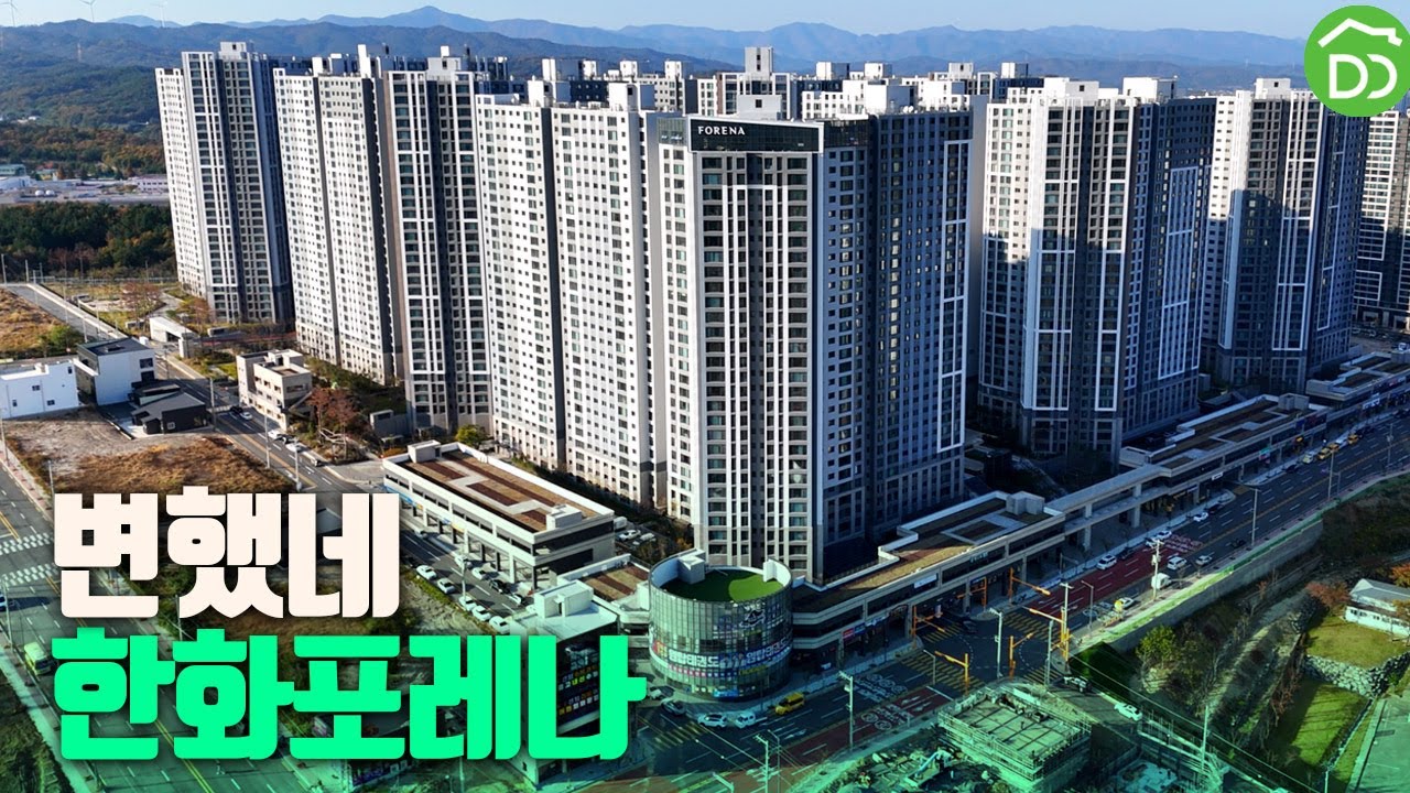 약 2년의 시간을 모았습니다 #한화포레나포항 #이인지구