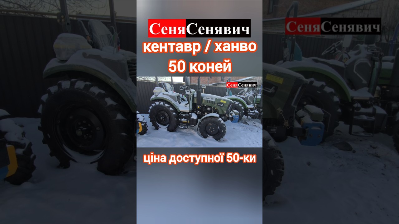Ціни на бюджетні трактори КЕНТАВР на 50 коней  