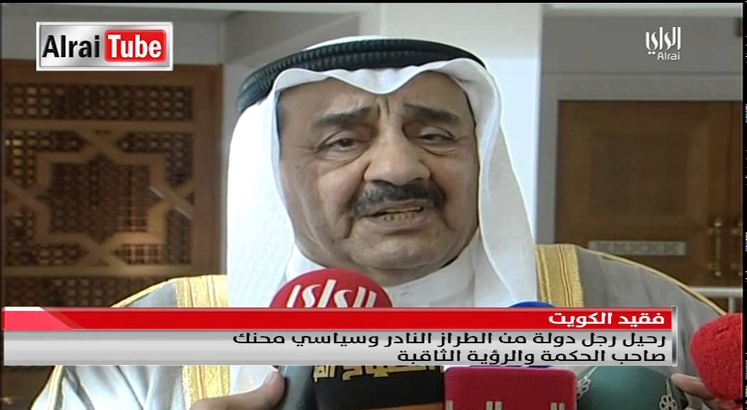 تغطية نشرة أخبار الراي لمراسم تشييع رئيس مجلس الامة السابق جاسم الخرافي .....2015-05-22