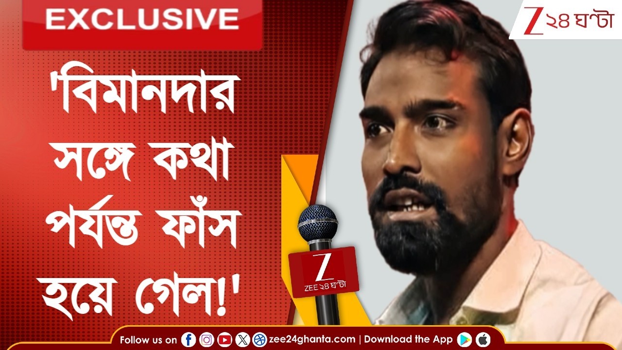 Pratik Ur Rahaman: 'নিরাপত্তার অভাববোধ করছি, কালপ্রিটগুলোর বিরুদ্ধে ব্যবস্থা নিন, দলটা বেঁচে যাবে'