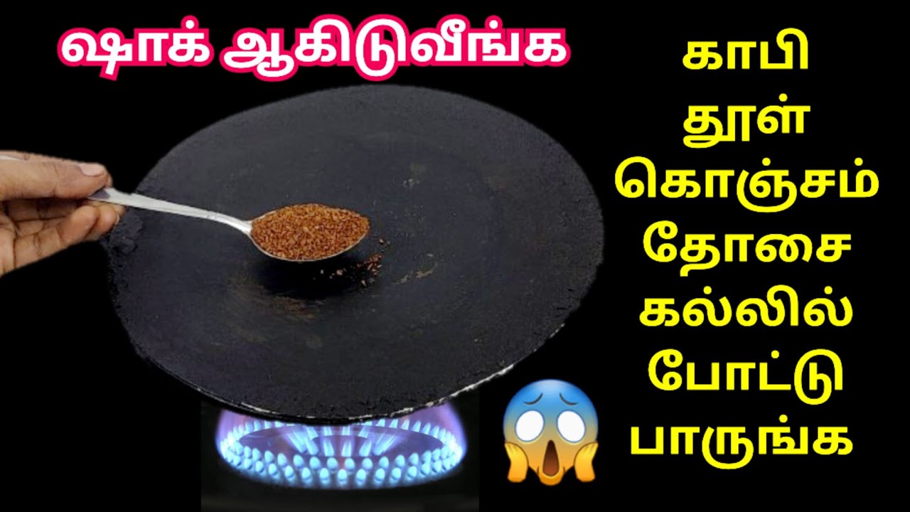 அடடே யாரும் சொல்லாத ரகசிய டிப்ஸ்😱|kitchen tips in tamil #tips #tamiltips @evasamayal
