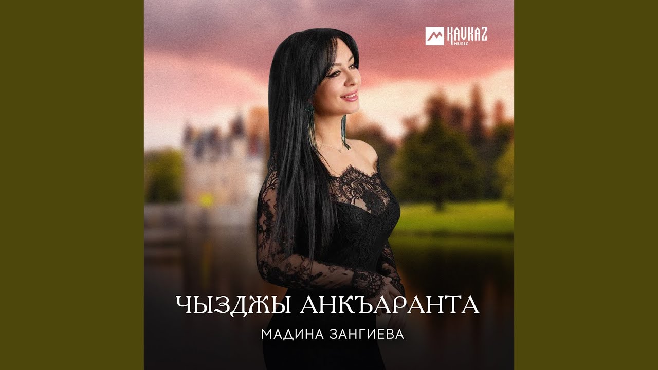 Чызгайы уарзт