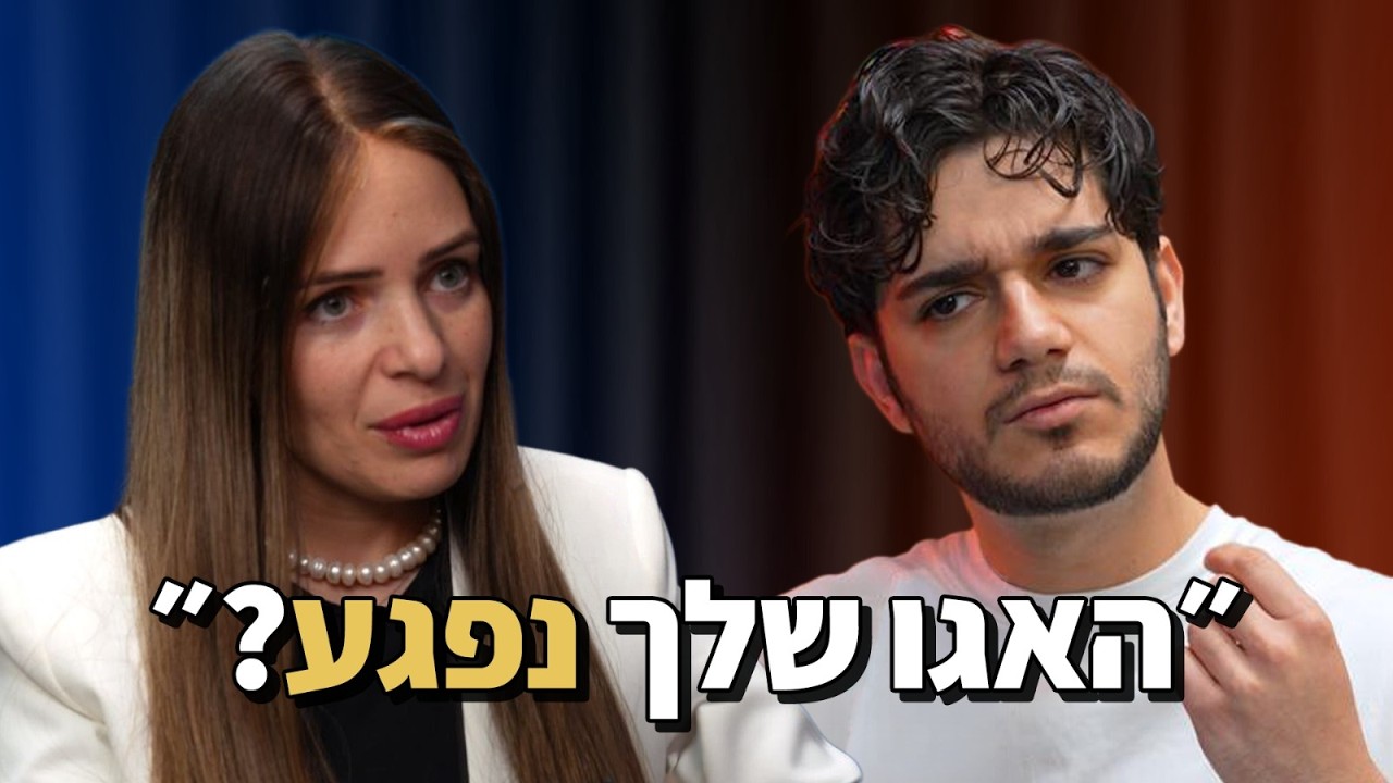 ״האגו שלך נפגע?״ מזל כהן מדברת על הנפילות, הורות ואמונה.