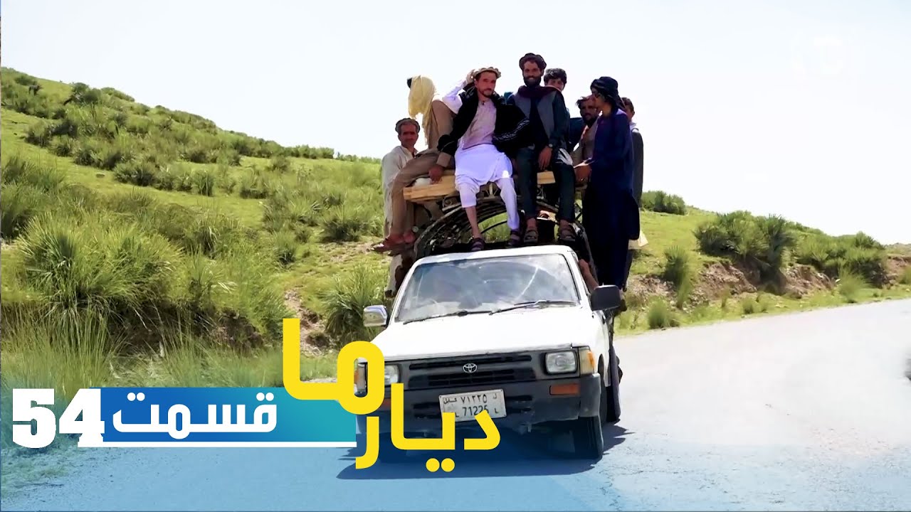 Deyare Ma in Zazi Maidan district, Khost province / دیار ما در ولسوال ځاځي میدان، ولایت خوست