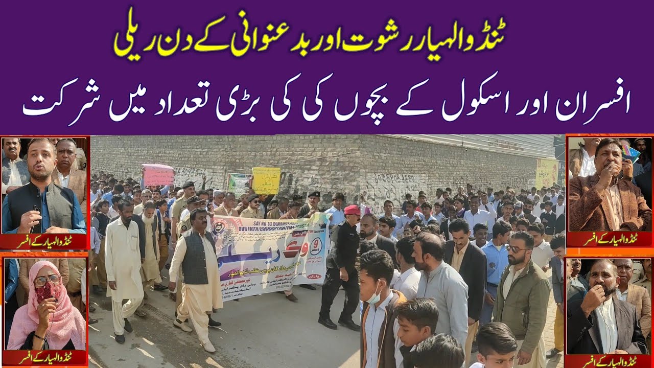 Days of bribery and corruption: large numbers of officers and school children attending