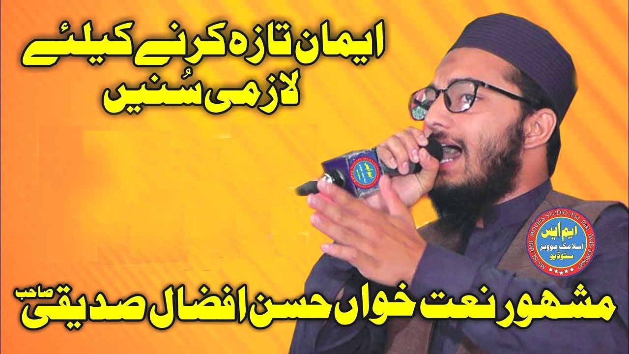 Hasan Afzal Suddiqi Sahib New Nazam in jamia Ashrafia Khatme bukhari